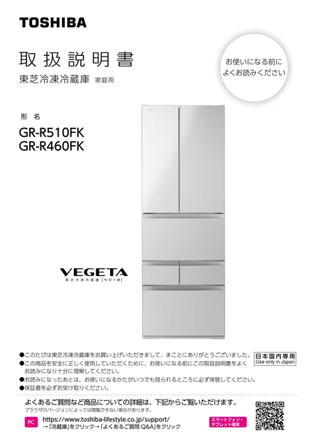 toshiba東芝 GR-R460FK